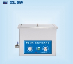 張家界KQ-100V型 超聲波清洗機
