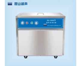 KQ-1000E型 超聲波清洗機