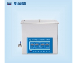 張家界KQ-200KDV型超聲波清洗機(jī)