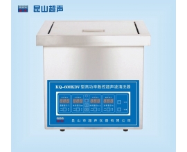 張家界KQ-600KDV型超聲波清洗機(jī)