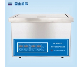 張家界KQ-800KDV型超聲波清洗機(jī)