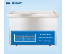 郴州KQ-500VDV型超聲波清洗機(jī)