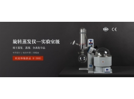 旋轉(zhuǎn)蒸發(fā)儀在食品行業(yè)中的應用