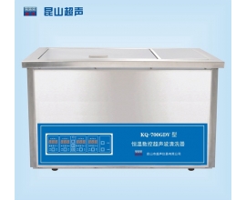 湖南KQ-700GDV型超聲波清洗機(jī)