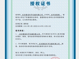 衡陽INON研工2024授權(quán)書