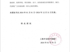 衡陽(yáng)申安2024年代理證